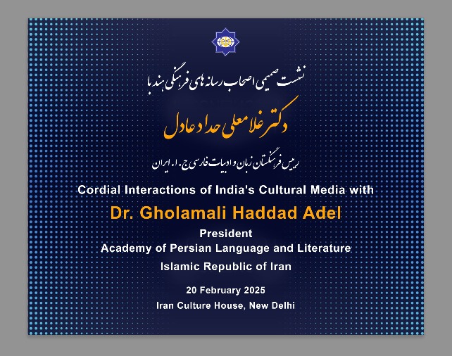 Cordial Interactions of India's Cultural Media 